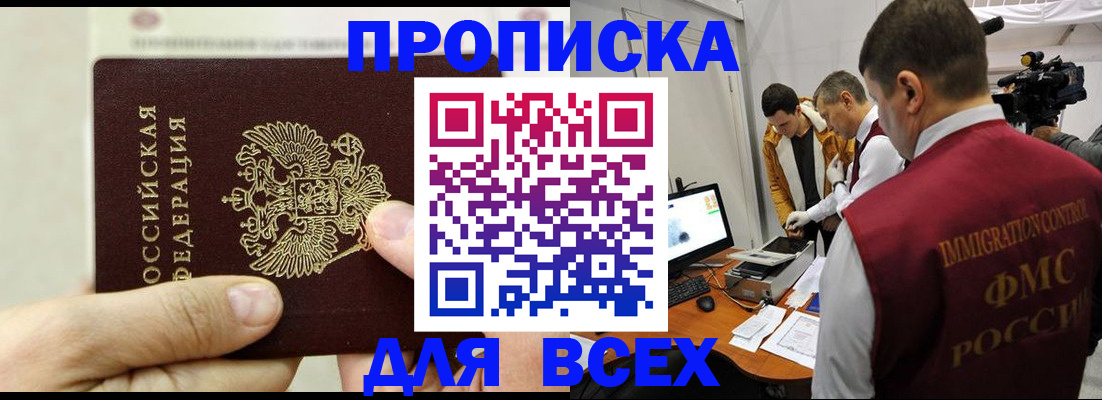 временная регистрация адрес в Королёве