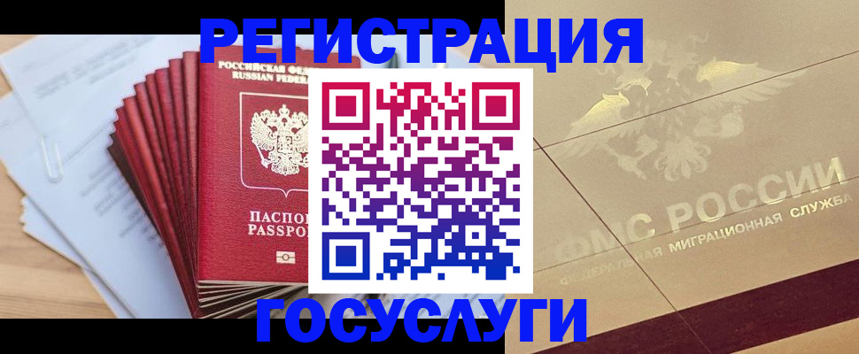 временная регистрация гарантия в Королёве