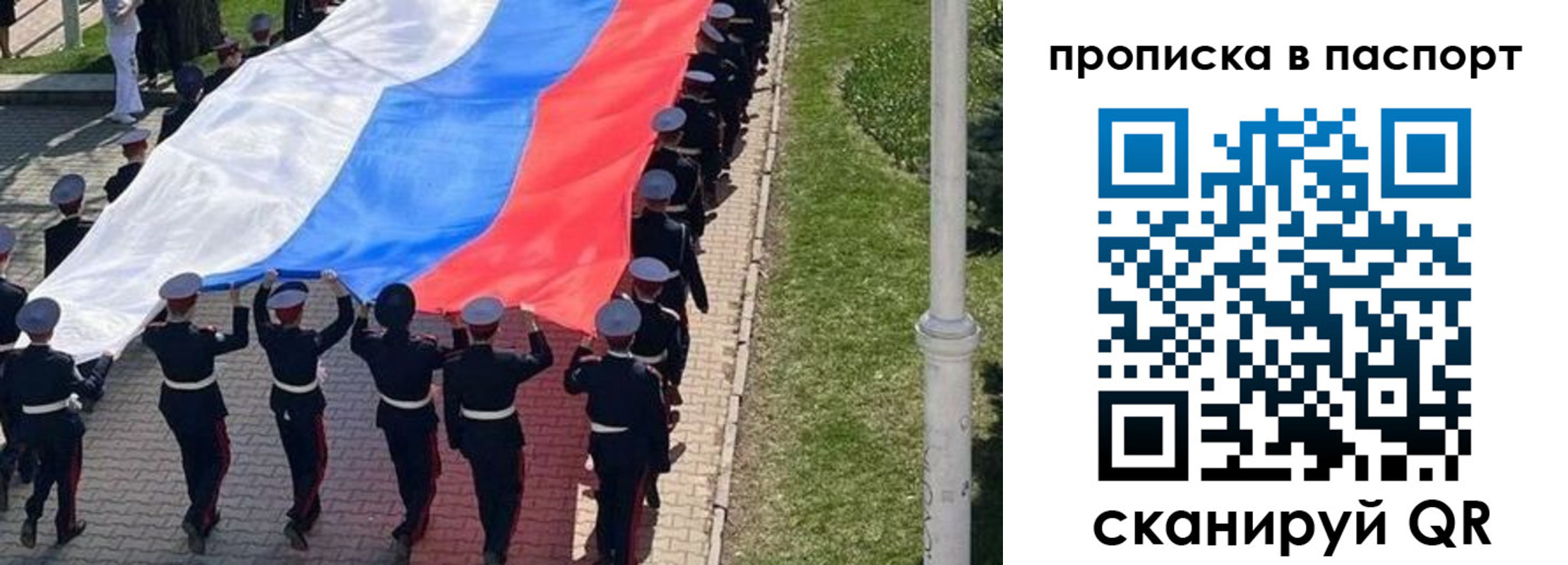 купить прописку в Королёве