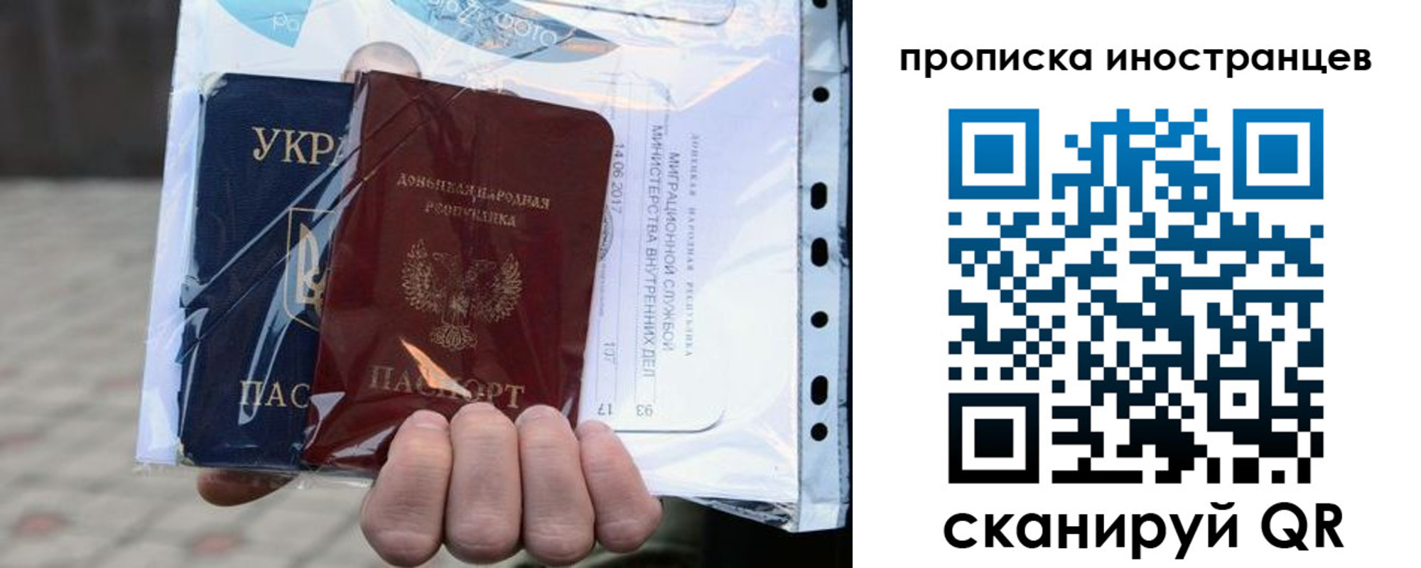 временная прописка в Королёве