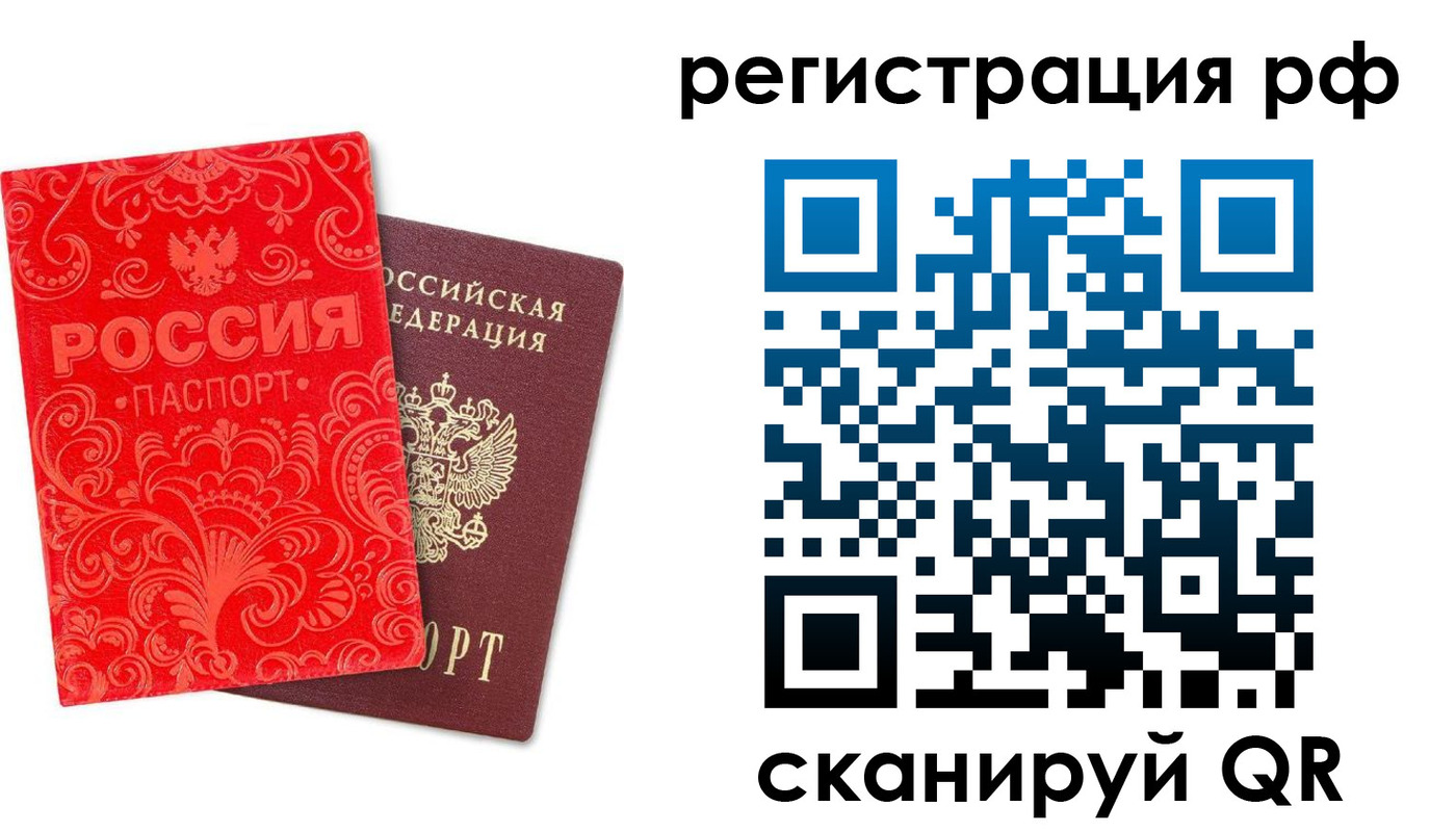 прописка для школы в Королёве