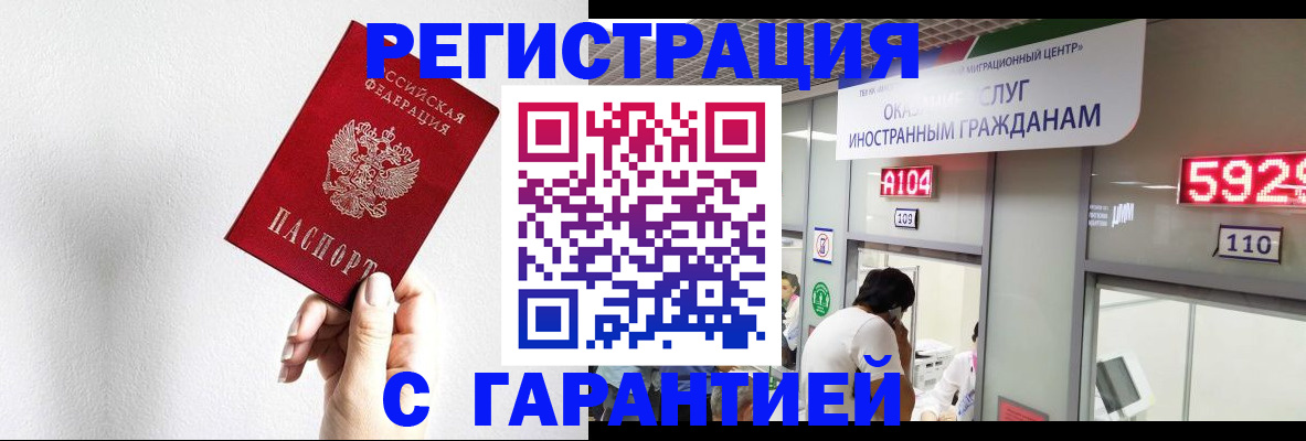 временная регистрация адрес в Королёве