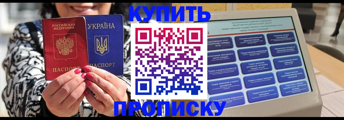 временная регистрация надежно в Королёве