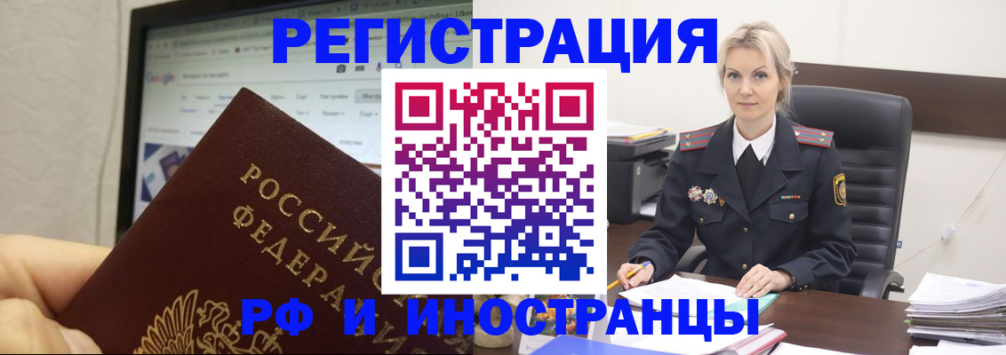 временная регистрация надежно в Королёве