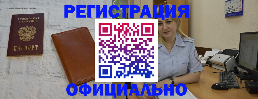 прописка гарантия в Королёве