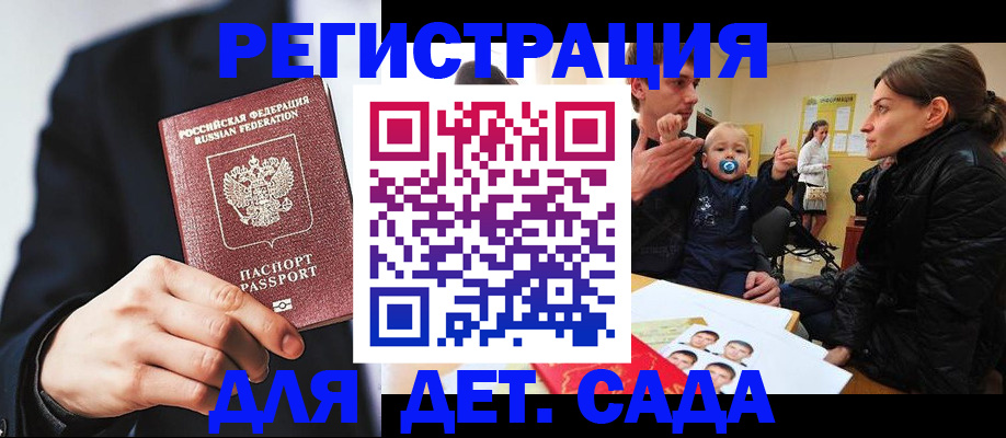 прописка штамп в Королёве
