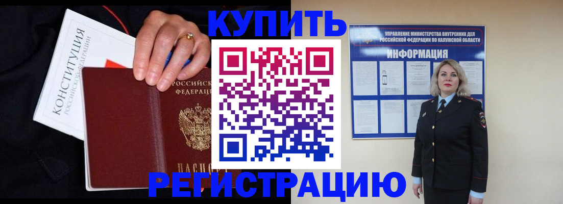 временная регистрация поиск в Королёве